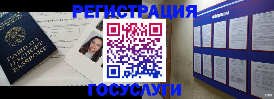 временная регистрация для всех в Заволжске