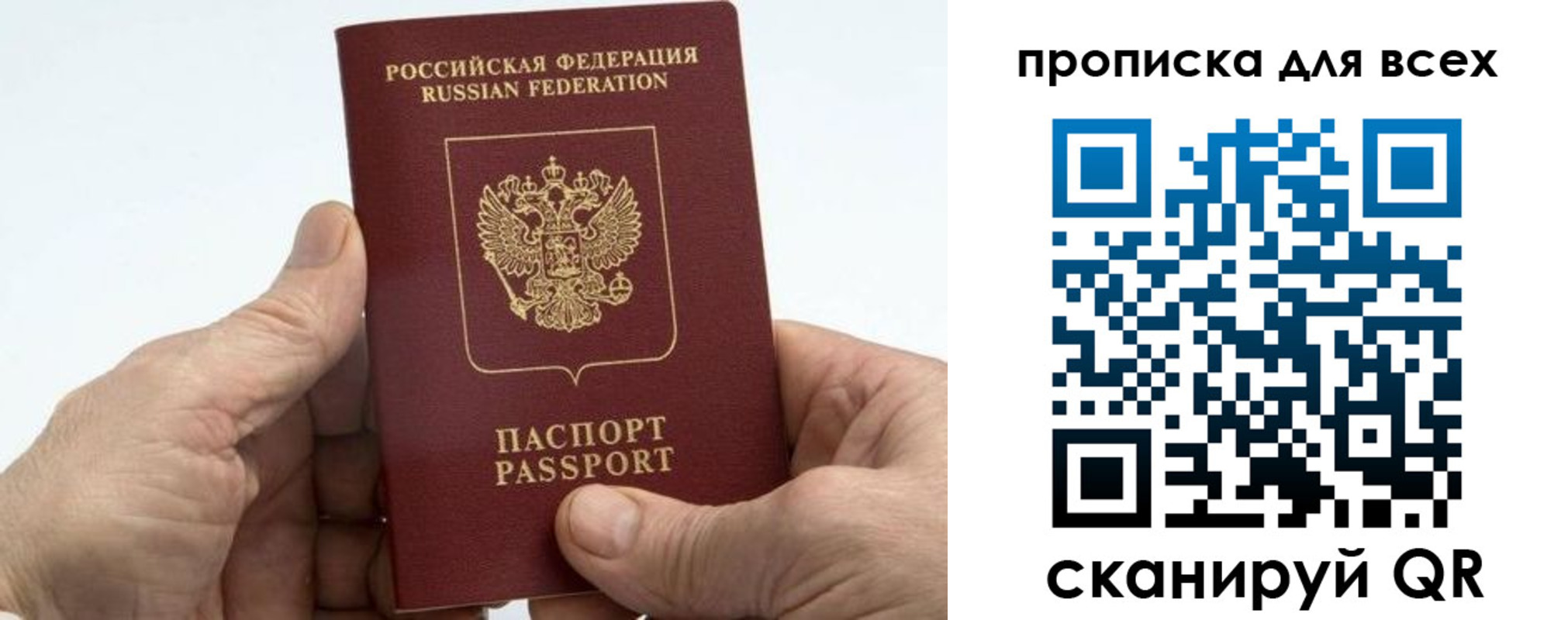 прописка для военкомата в Заволжске