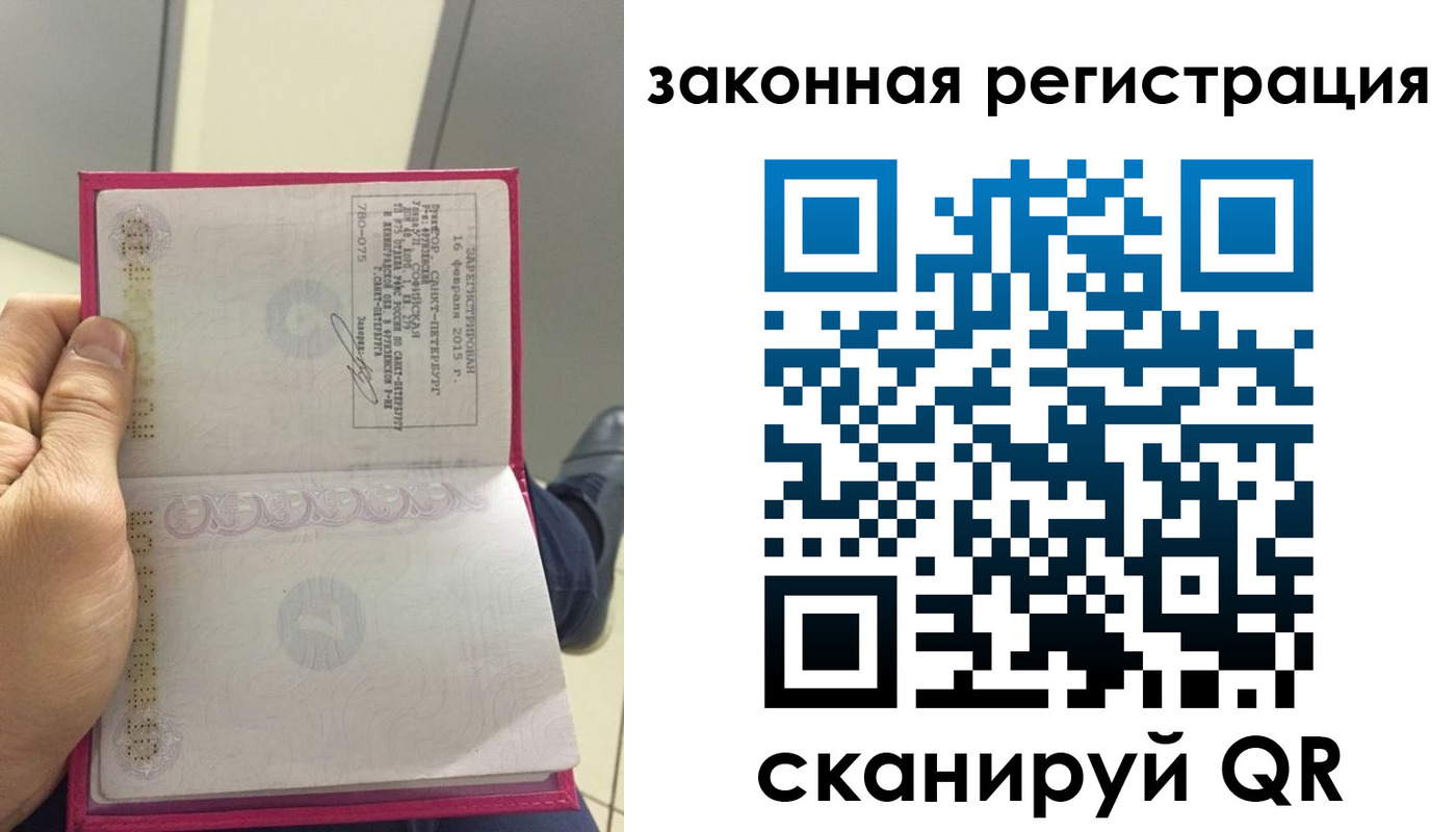 временная регистрация гарантия в Заволжске