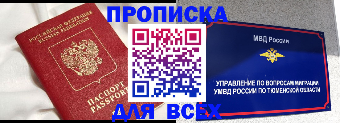 временная регистрация законно в Заволжске