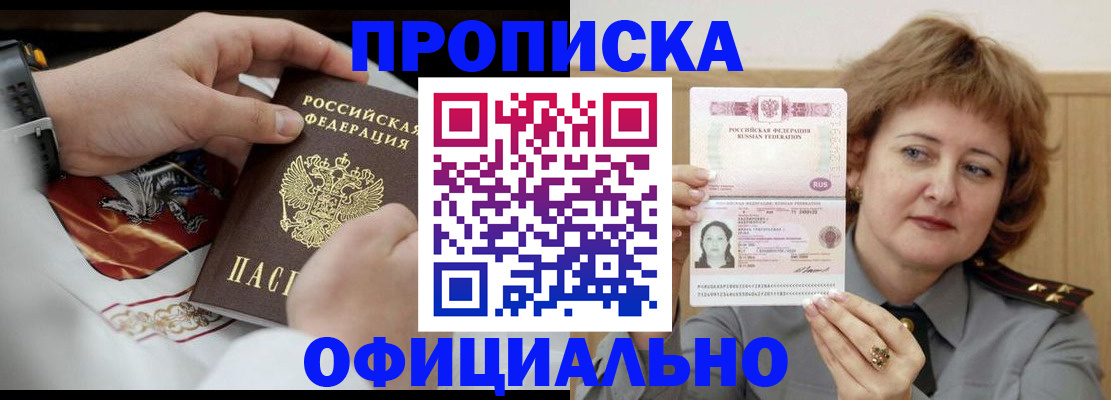 временная регистрация надежно в Заволжске