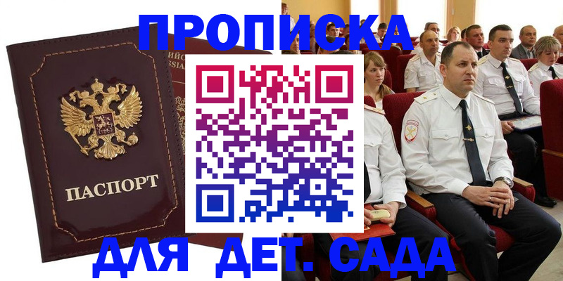 найти адрес прописки в Заволжске