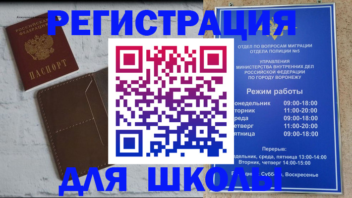 прописка 2025 в Заволжске