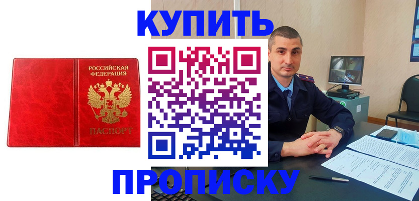 регистрация в Заволжске