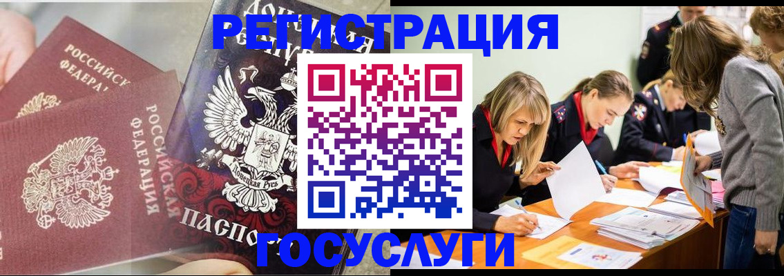 временная регистрация адрес в Заволжске